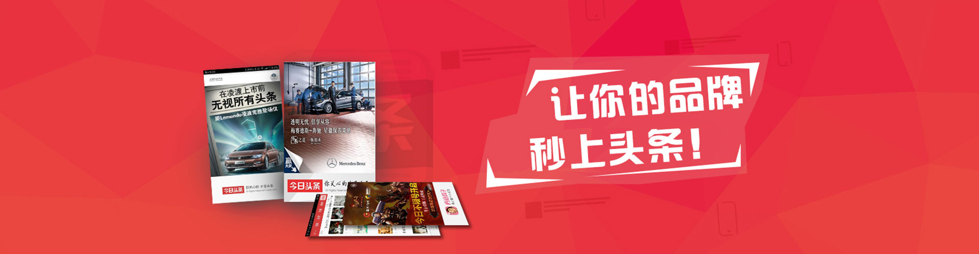 桥东信息流投放